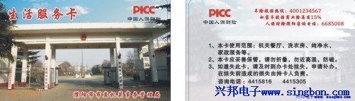 濮陽(yáng)市市直機(jī)關(guān)事務(wù)管理局餐廳、洗衣、飲水一卡通系統(tǒng)