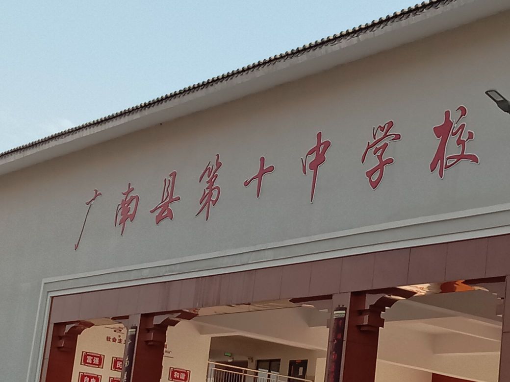 云南省廣南縣第十中學校園熱水淋浴、管線機飲水、共享吹風機一卡通系統(tǒng)