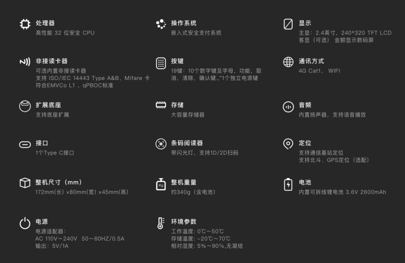 移動(dòng)式刷卡掃碼支付終端，移動(dòng)式食堂售飯機(jī)，美食城收款機(jī)