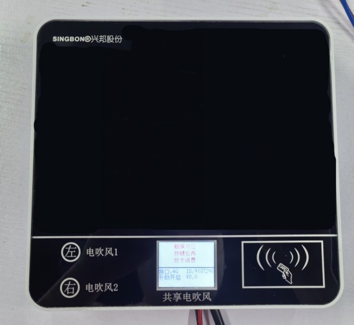 校園共享掃碼吹風(fēng)機(jī)，安全便捷冬日必備