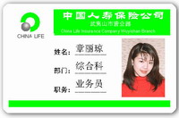 人像證卡、胸牌卡